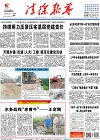 2017-07-24期刊