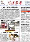2017-07-26期刊
