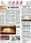 2017-08-02期刊