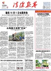 2017-08-18期刊