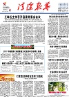 2017-08-25期刊