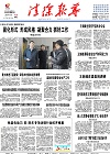 2017-10-13期刊