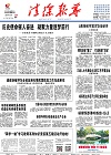 2017-10-23期刊