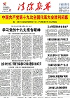 2017-10-25期刊