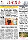 2017-10-30期刊