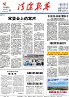 2017-11-03期刊