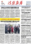 2017-11-13期刊