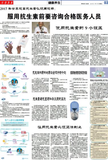 A3:健康*养生