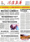 2017-11-20期刊