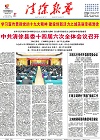 2017-11-27期刊