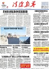 2017-11-29期刊
