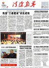 2017-12-25期刊