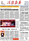 2017-12-27期刊