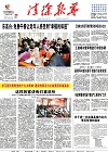 2018-01-08期刊