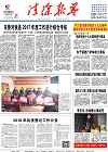 2018-01-24期刊