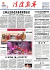 2018-01-31期刊