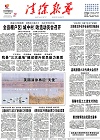 2018-03-12期刊