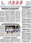 2018-03-21期刊