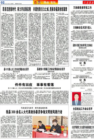 A2:两会*专刊