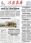 2018-03-28期刊