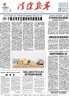 2018-04-02期刊