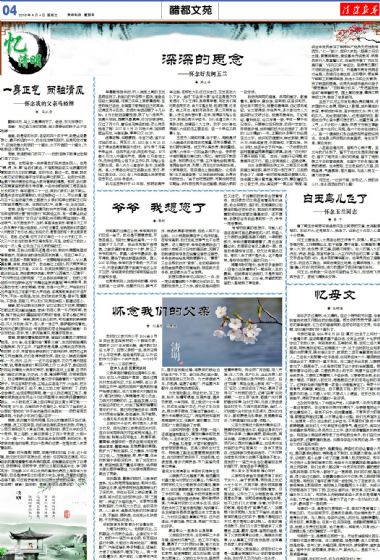 A4:文苑*副刊