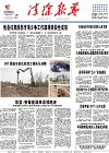 2018-04-16期刊