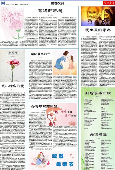 A4:文苑*副刊