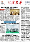 2018-05-18期刊