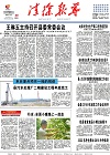 2018-05-30期刊