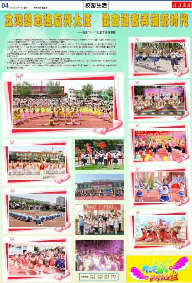 A4:校园*生活