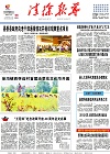 2018-06-08期刊