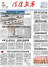 2018-06-20期刊