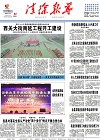 2018-06-22期刊