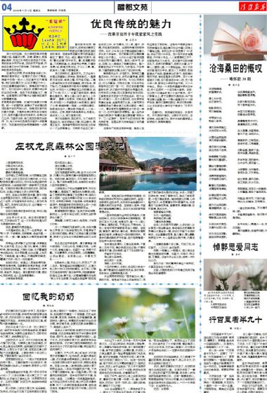 A4:文苑*副刊