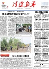 2018-07-18期刊