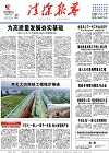 2018-07-20期刊