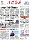 2018-07-30期刊