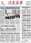 2018-08-06期刊