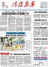 2018-08-08期刊