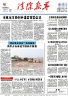 2018-08-10期刊