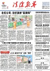 2018-08-17期刊