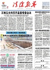 2018-08-29期刊