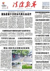 2018-09-03期刊