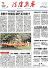 2018-09-07期刊
