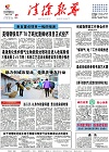 2018-10-29期刊