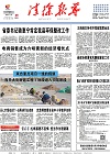 2018-11-28期刊