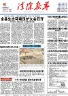 2018-11-30期刊