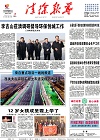 2018-12-03期刊