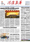 2018-12-28期刊